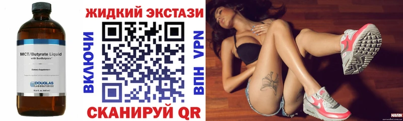 Купить где  Гдов  БУТИРАТ жидкий экстази 