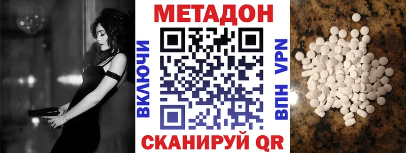 МЕТАДОН кристалл  Купить где  Гдов 